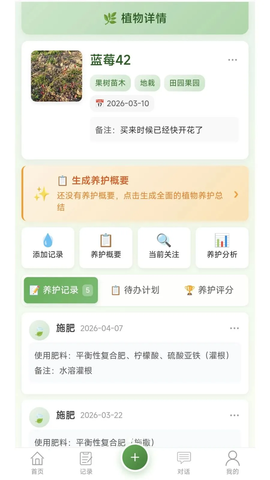 �Ƽ�ֲ������(ֲ����������)v1.0.2 �ٷ���