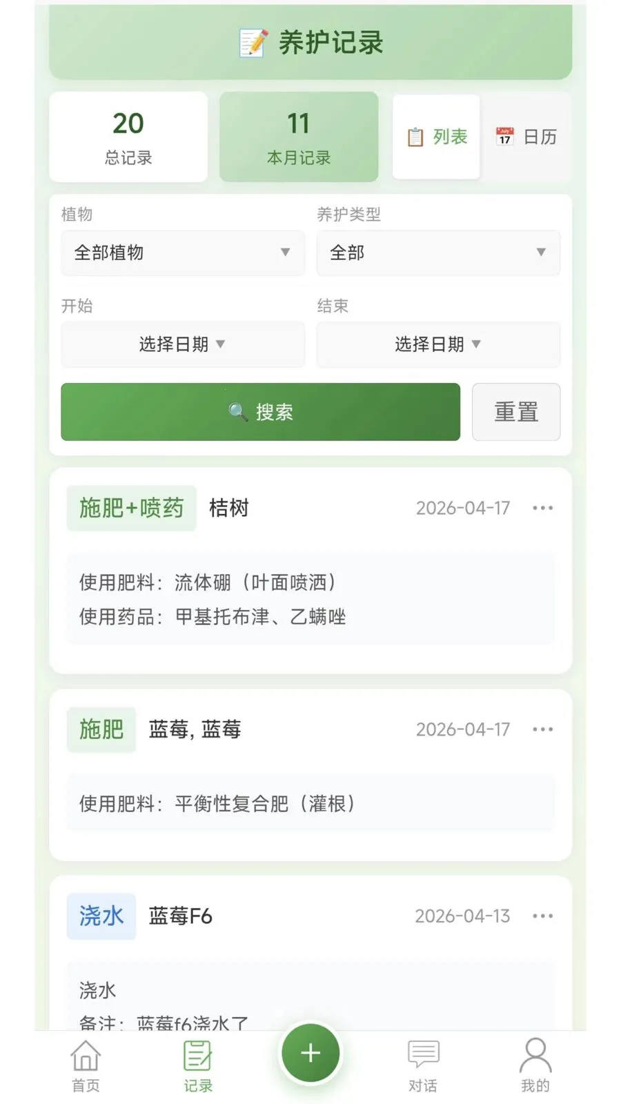 �Ƽ�ֲ������(ֲ����������)v1.0.2 �ٷ���