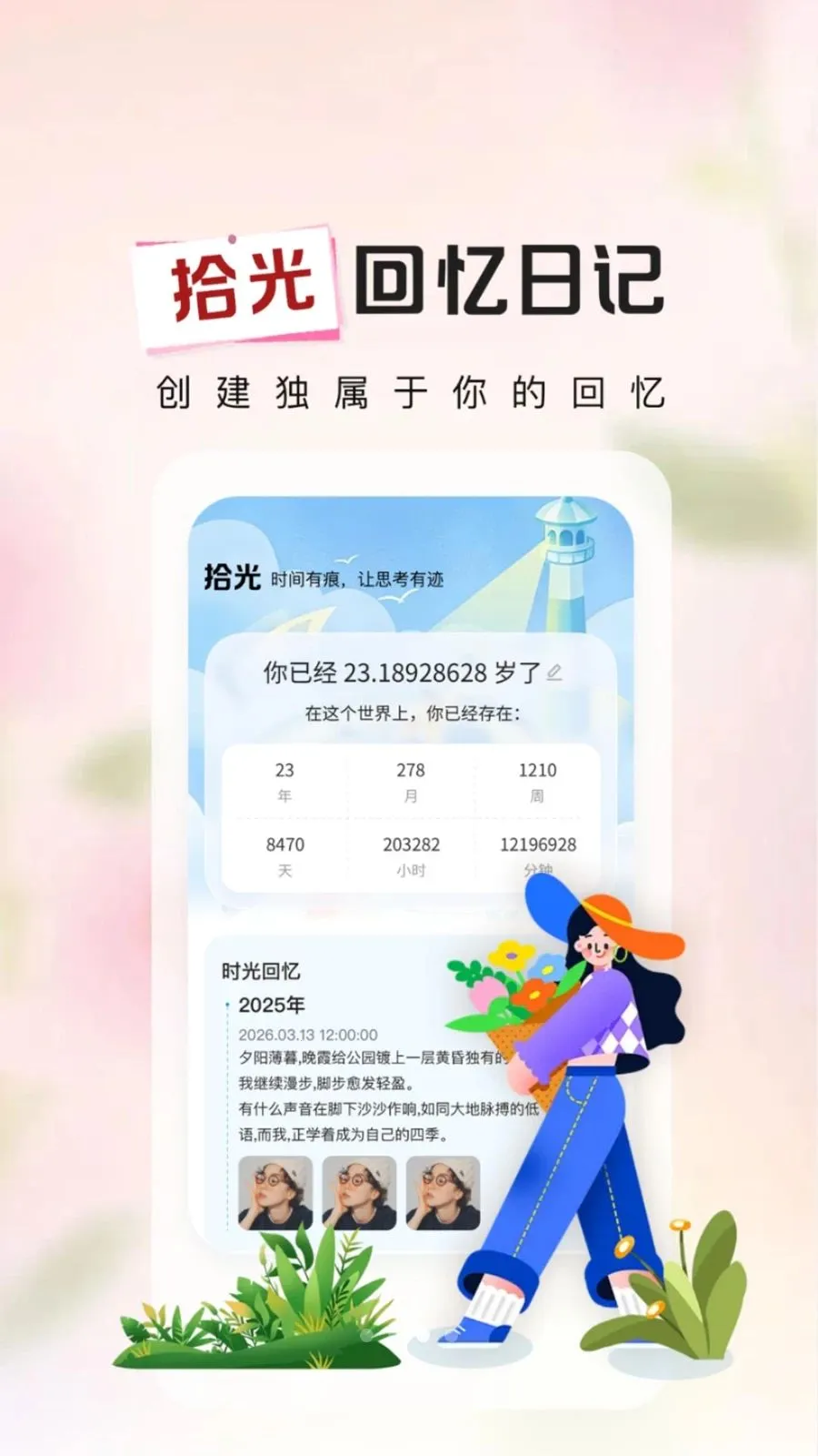 ����ʱ��Days(�����ռ�¼App)v1.0.2 ��Ѱ�