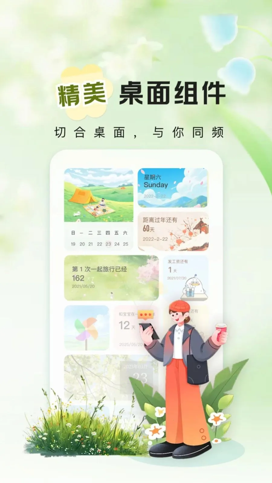 ����ʱ��Days(�����ռ�¼App)v1.0.2 ��Ѱ�