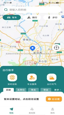 �������ǵ���(���ε���Ӧ��)v1.0.0 �ֻ���
