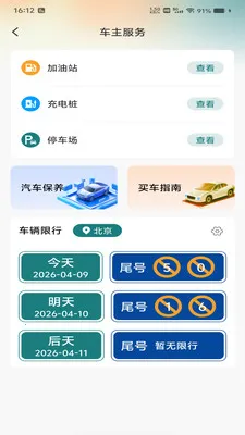 �������ǵ���(���ε���Ӧ��)v1.0.0 �ֻ���