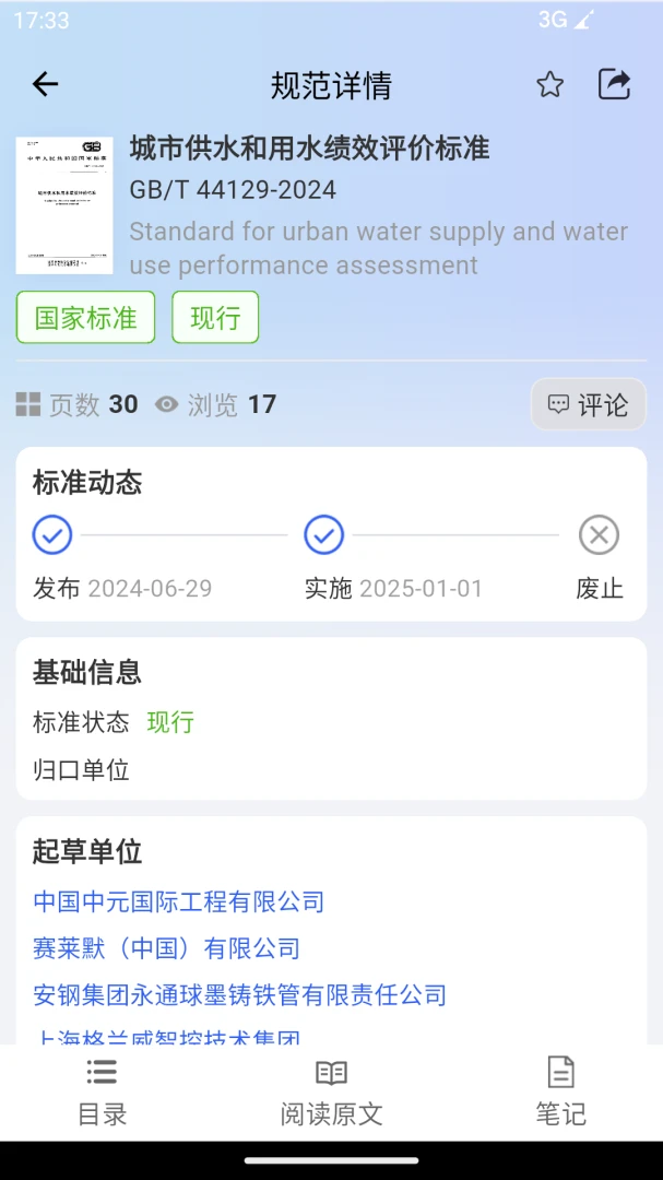�淶�Ǵ�(���̹淶��ѯƽ̨)v3.0.8 ���°�