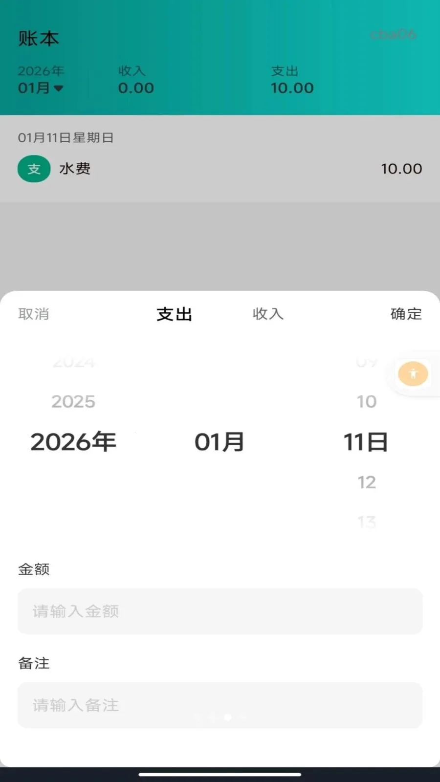 ����ˮ�����ܼҰ�׿���ֻ���v1.0.0 ��׿��