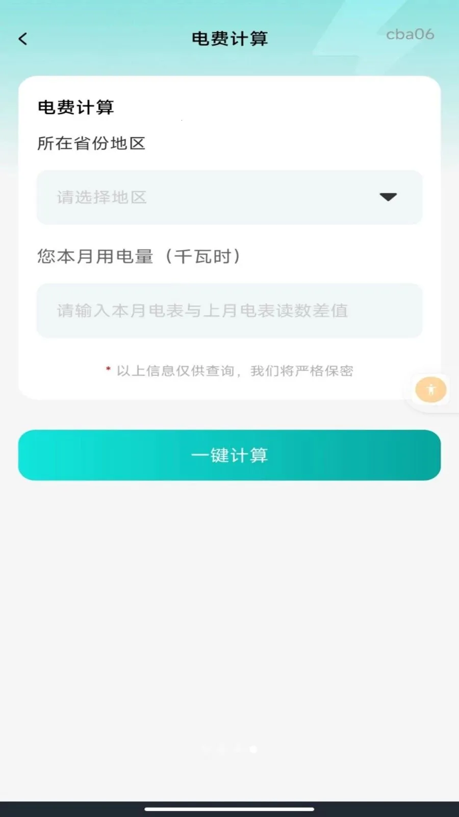 ����ˮ�����ܼҰ�׿���ֻ���v1.0.0 ��׿��