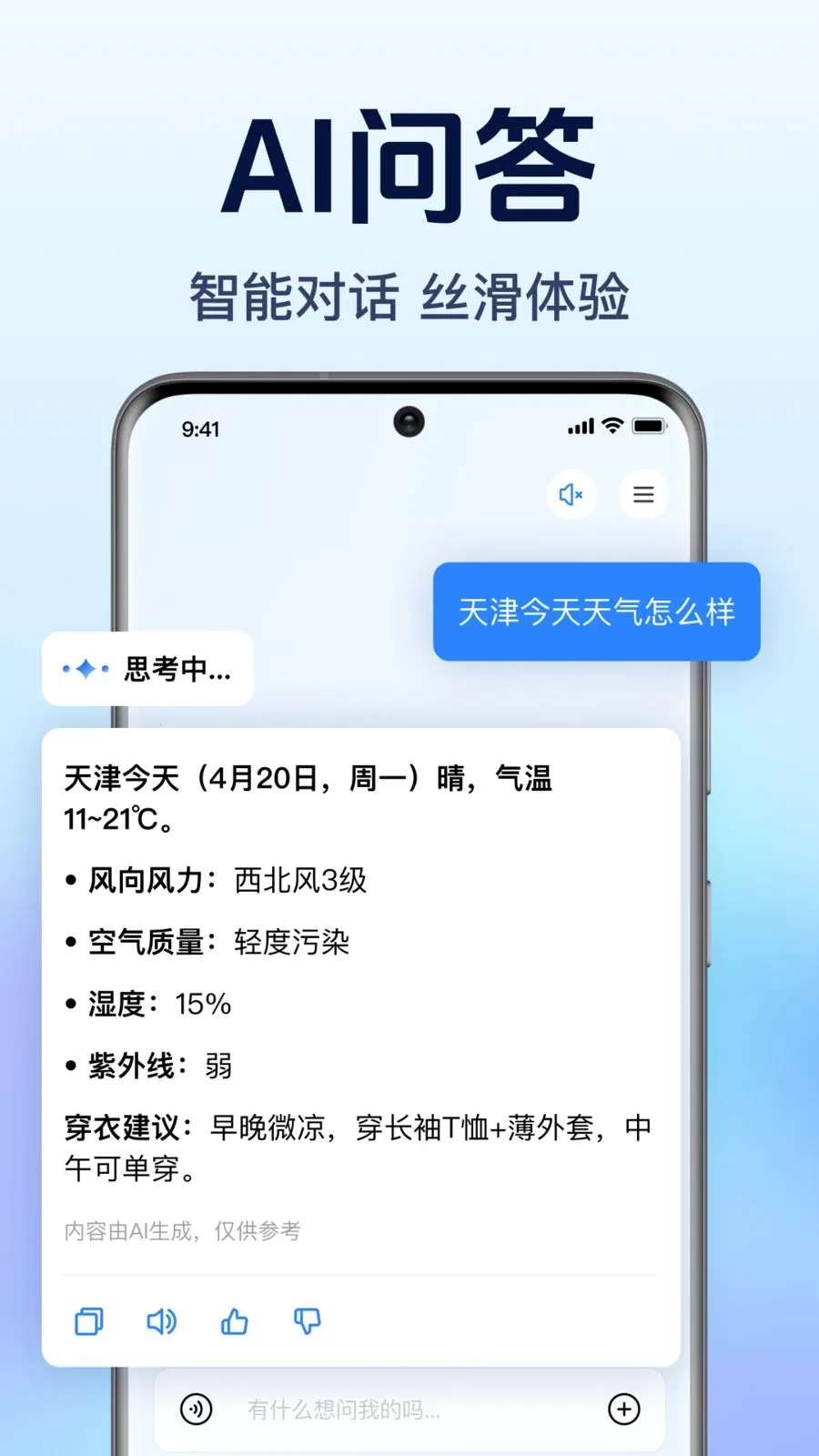 AI agent�������������ֻ���v1.0.1.1003 ��׿��