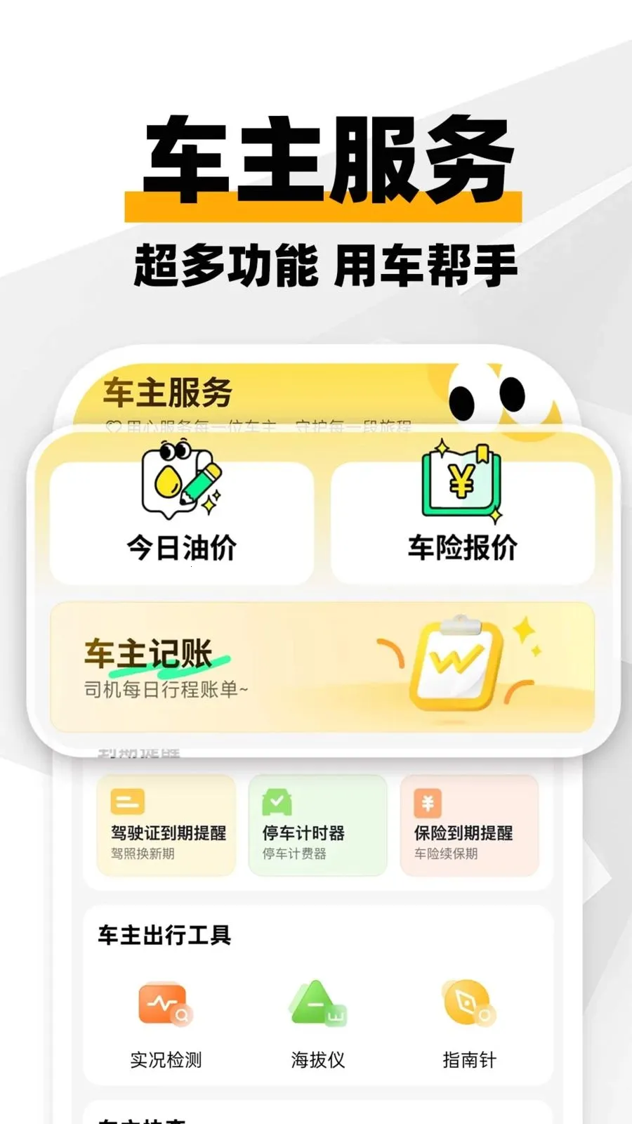 ���ϳ�������(����һվʽ����)v1.0.1 ���°�