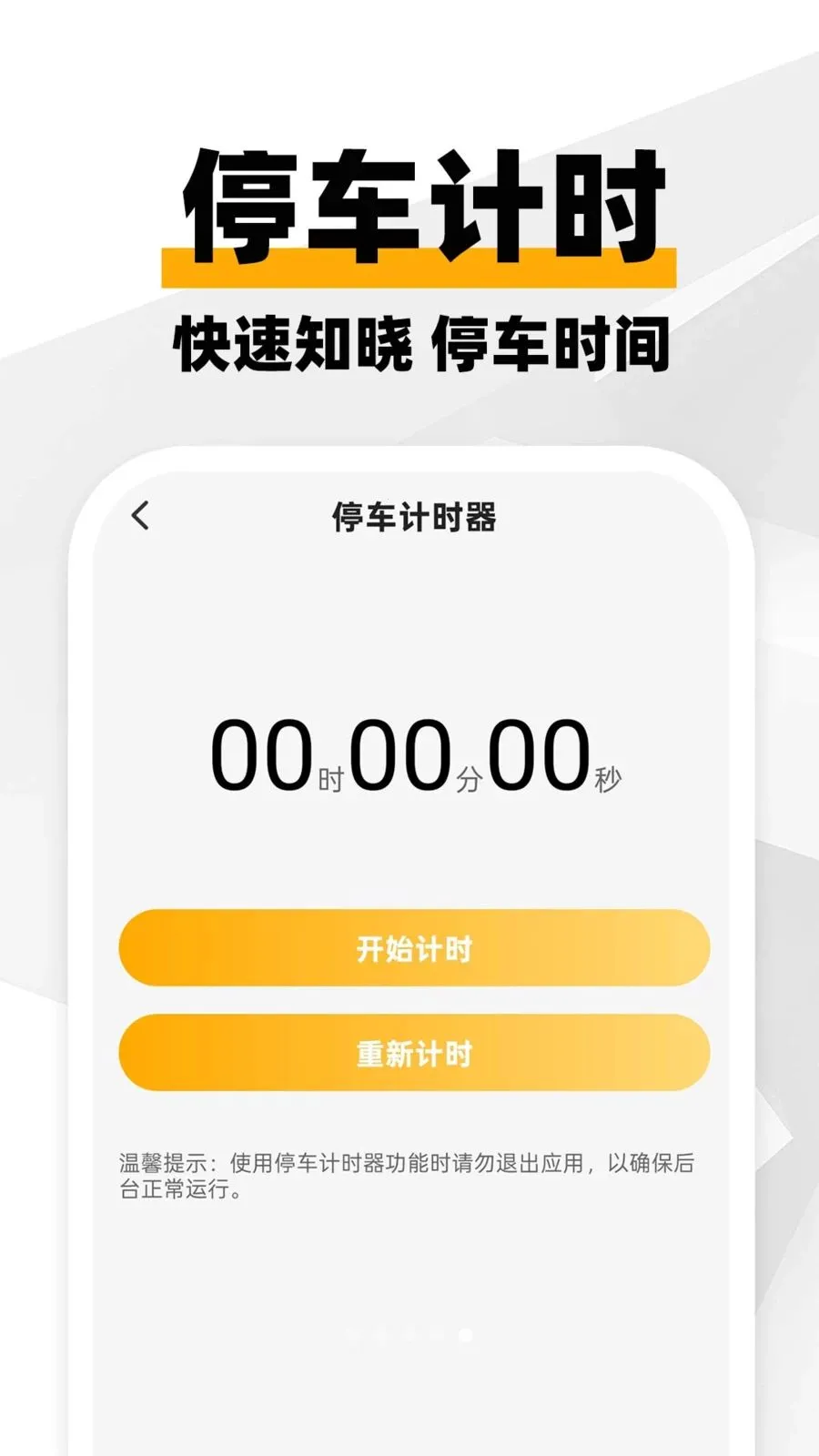 ���ϳ�������(����һվʽ����)v1.0.1 ���°�