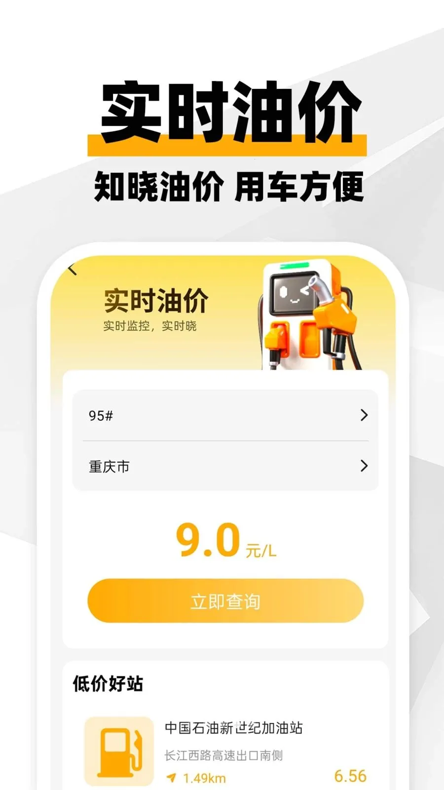 ���ϳ�������(����һվʽ����)v1.0.1 ���°�