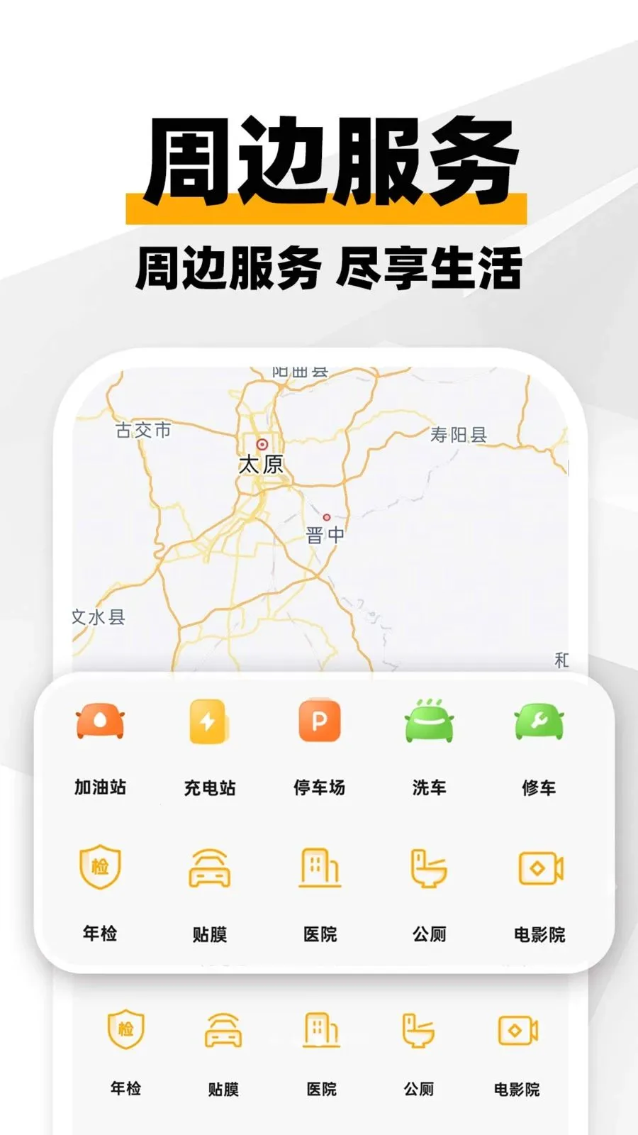 ���ϳ�������(����һվʽ����)v1.0.1 ���°�