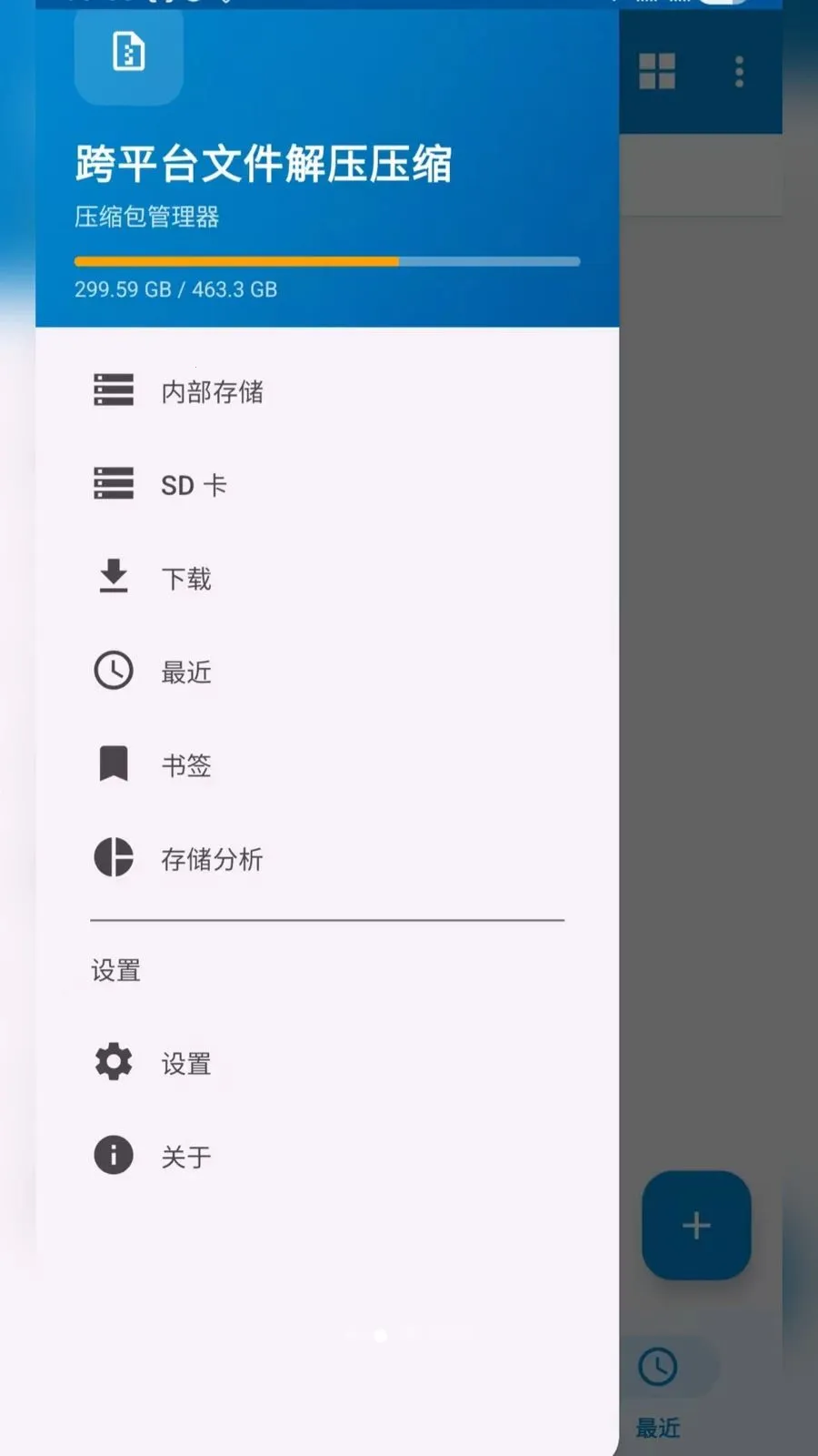��ƽ̨�ļ���ѹѹ��(�ļ���ѹѹ������)v2.6.150.1 �ֻ���