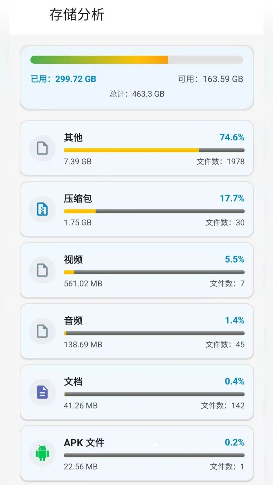 ��ƽ̨�ļ���ѹѹ��(�ļ���ѹѹ������)v2.6.150.1 �ֻ���