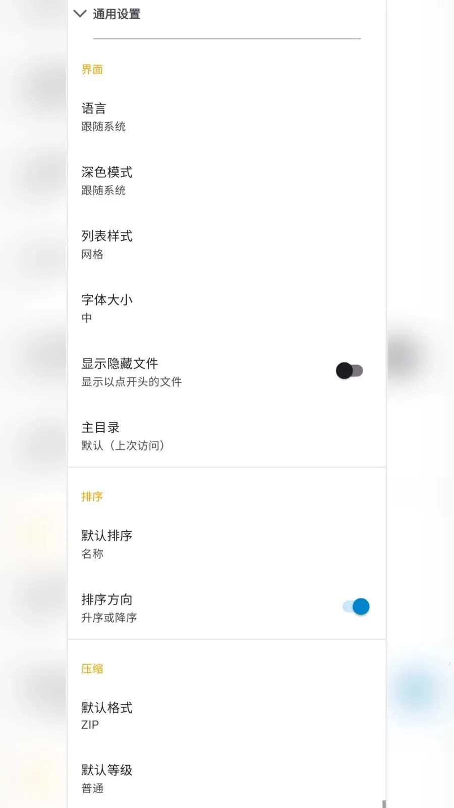 ��ƽ̨�ļ���ѹѹ��(�ļ���ѹѹ������)v2.6.150.1 �ֻ���