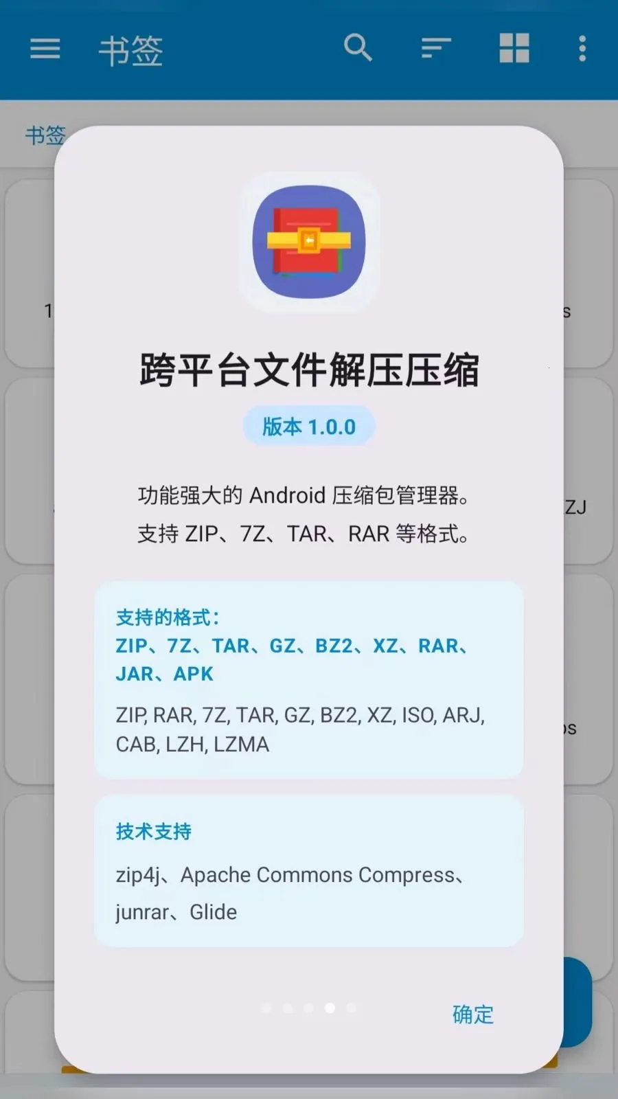 ��ƽ̨�ļ���ѹѹ��(�ļ���ѹѹ������)v2.6.150.1 �ֻ���