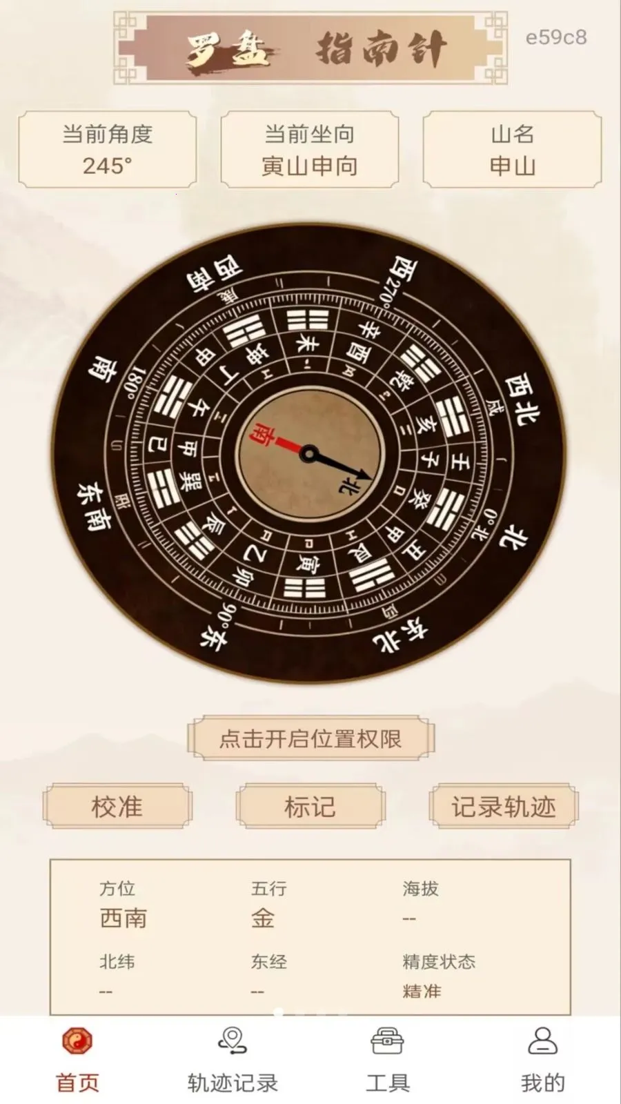 ��ѷ�ˮָ���밲׿���ֻ���v1.0.0 ��׿��