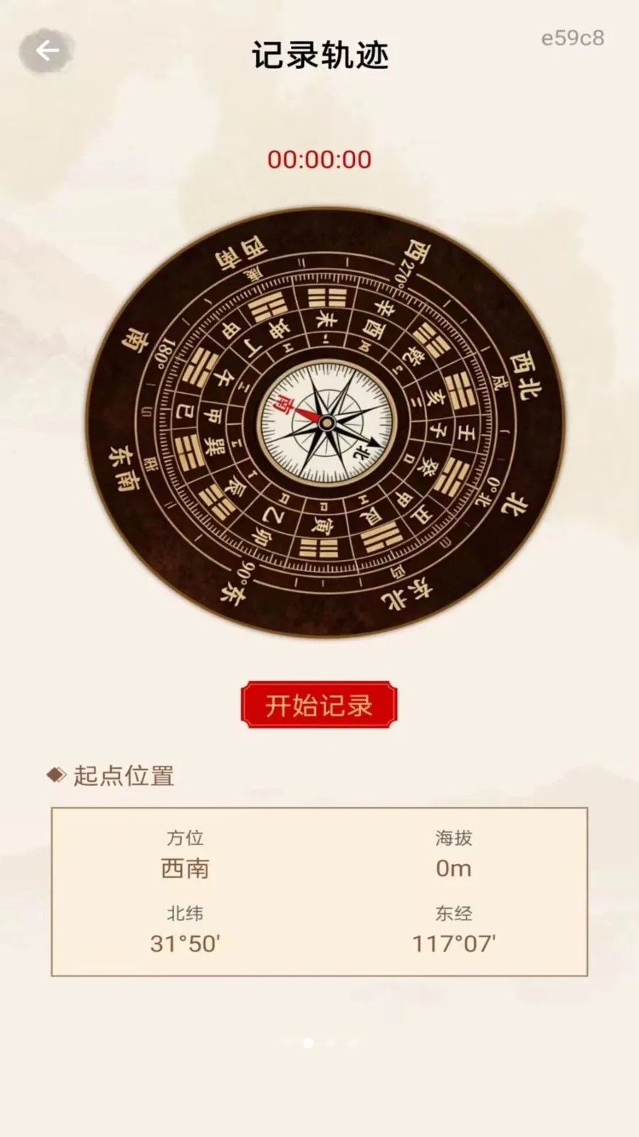 ��ѷ�ˮָ���밲׿���ֻ���v1.0.0 ��׿��