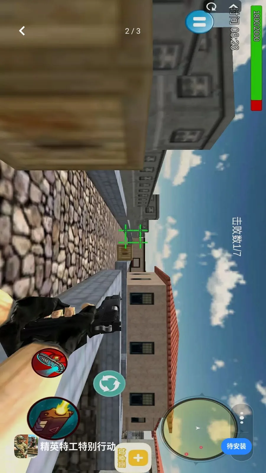 ��Ӣ�ع��ر��ж�(���������Ϸ)v1.1 ��׿��