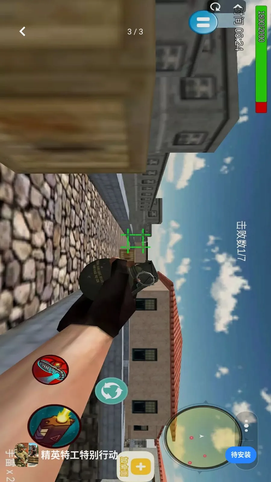 ��Ӣ�ع��ر��ж�(���������Ϸ)v1.1 ��׿��