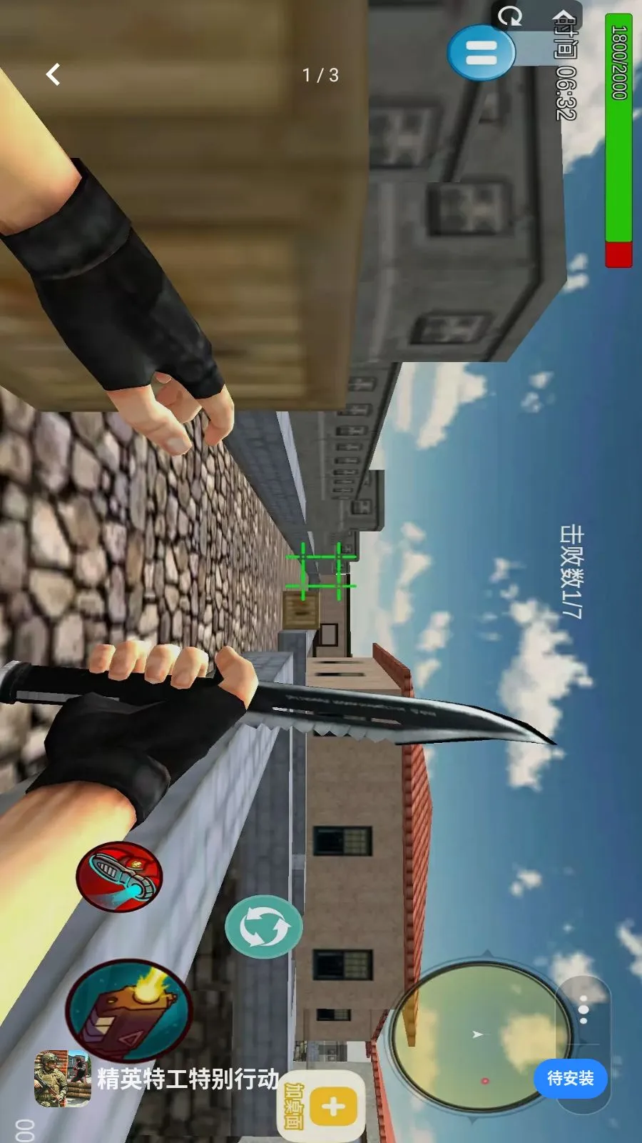 ��Ӣ�ع��ر��ж�(���������Ϸ)v1.1 ��׿��