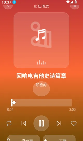 铃库免费铃声最新手机版 铃库免费铃声最新手机版