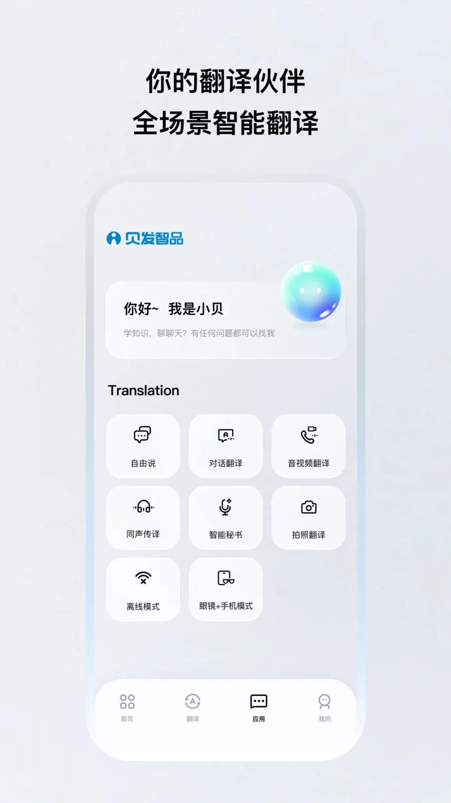 ������Ʒ(��������Ӧ��)v1.0.20 �ٷ���