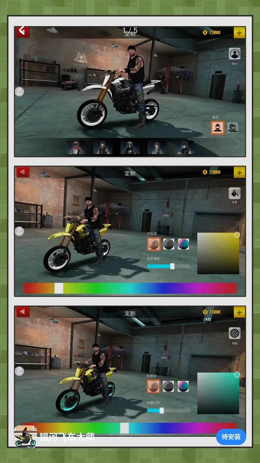 ���ӷɳ���ʦ(Ħ���ܿ���Ϸ)v2.0.0 ��Ѱ�