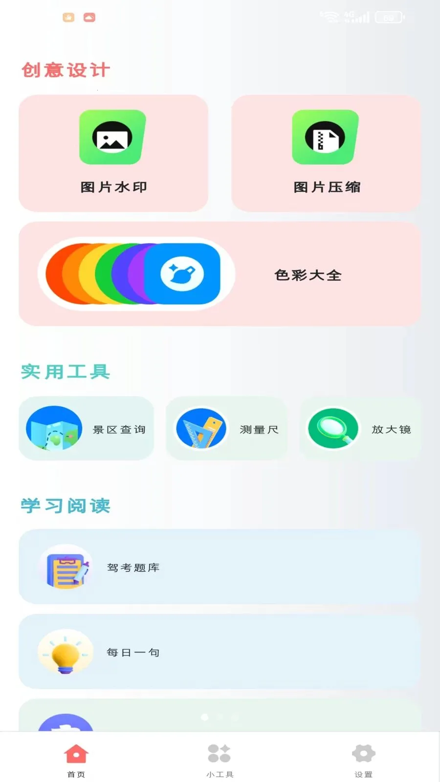 �Z衺���(�๦��ʵ������)v1.1.0 �ٷ���