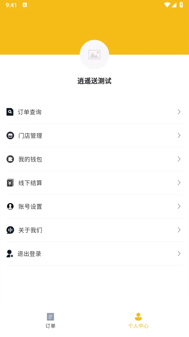 ��ң���̼Ұ�(ͬ������ƽ̨)v1.2.1 �ֻ���