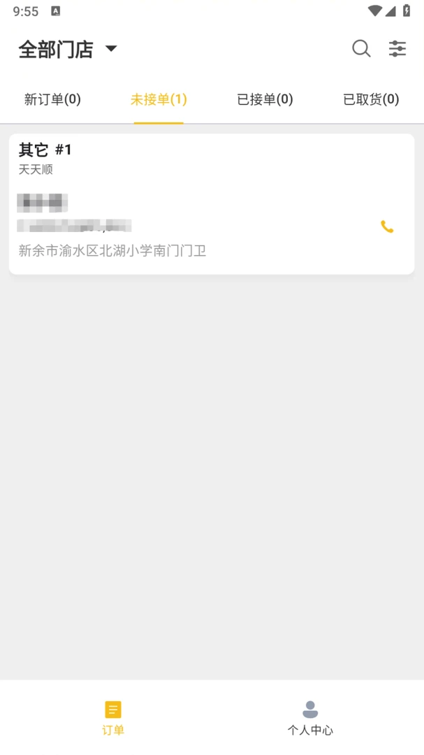 ��ң���̼Ұ�(ͬ������ƽ̨)v1.2.1 �ֻ���