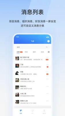 ����DFC�������칫ƽ̨2026���°汾v1.0.2 ���°�