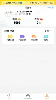 ��Ʒ�Ȱ�׿���ֻ���v1.0.5 ��׿��