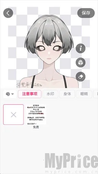 特盐OC创作2026最新版本