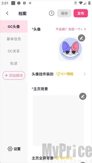 特盐OC创作2026最新版本 特盐OC创作2026最新版本