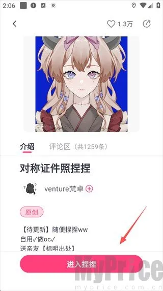 特盐OC创作2026最新版本
