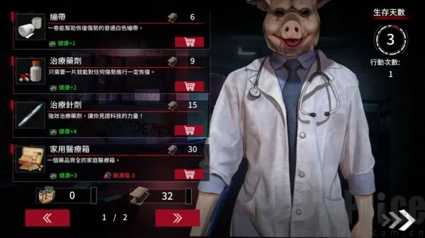 索命倒数官方最新版本