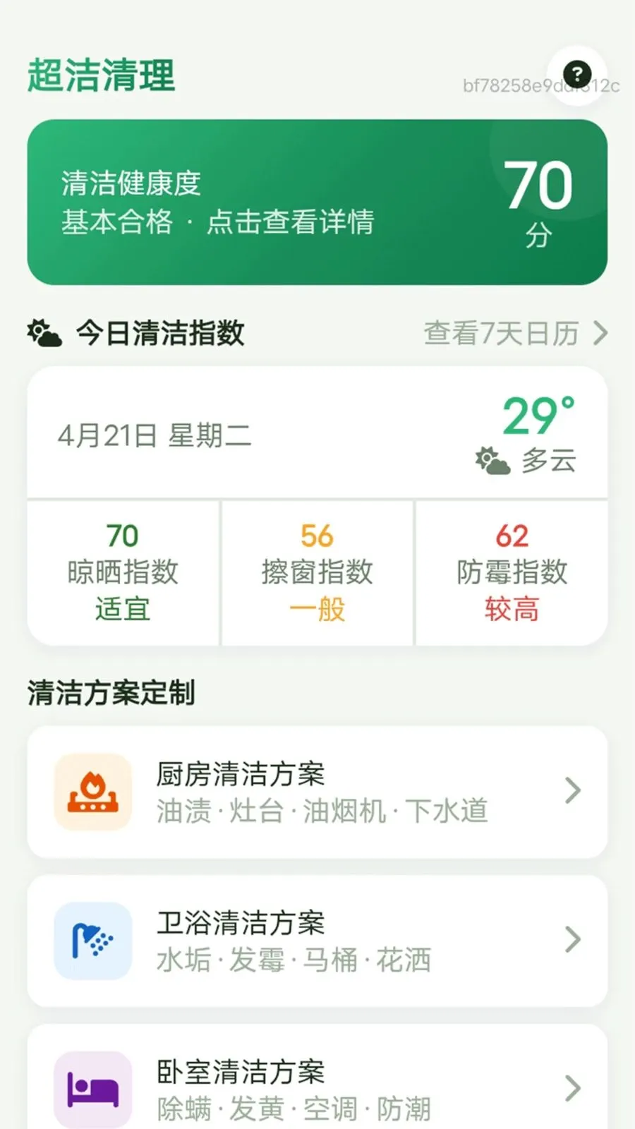 ��������(�Ҿ��������)v1.0.0 �ֻ���