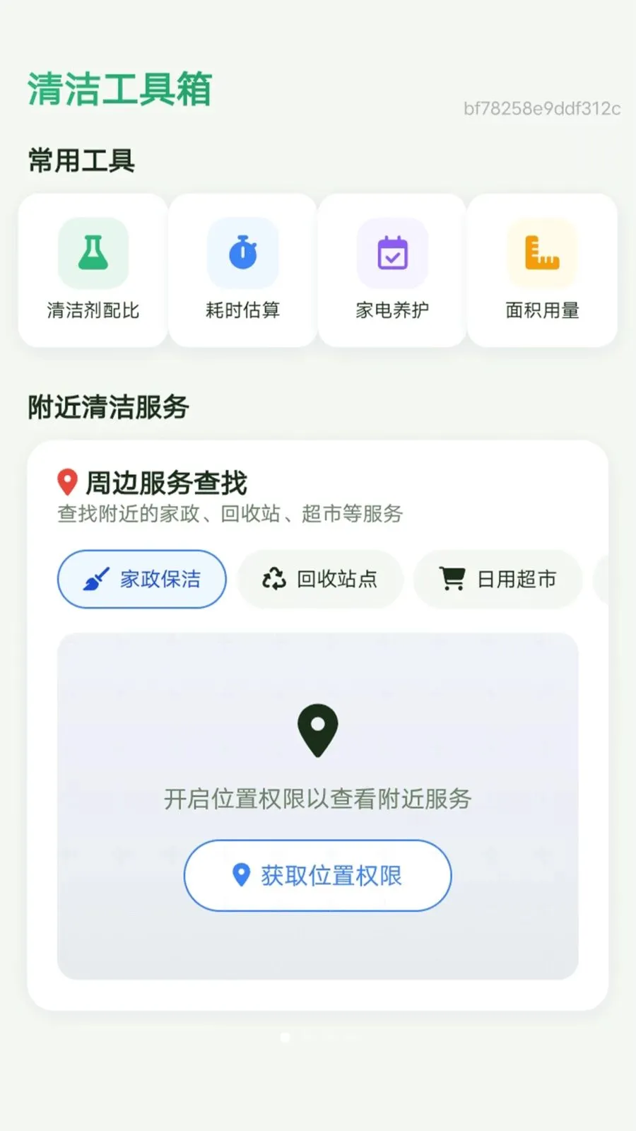 ��������(�Ҿ��������)v1.0.0 �ֻ���