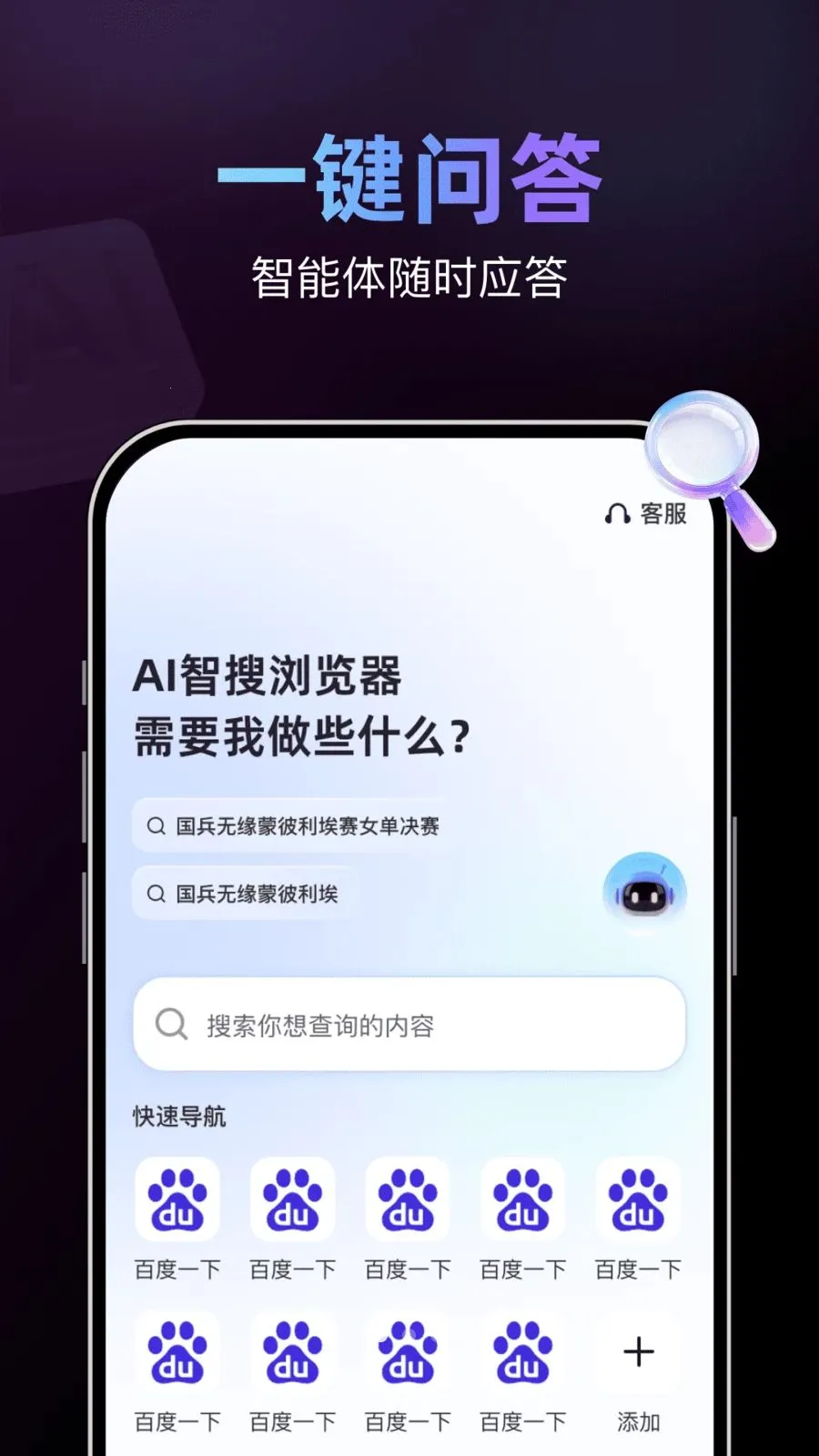 AI���������(���ܸ�Ч�����)v1.0.1 ���°�
