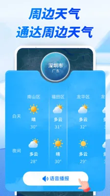 ����׼ʱ����(�������Ӧ��)v1.0.00.00 ���°�