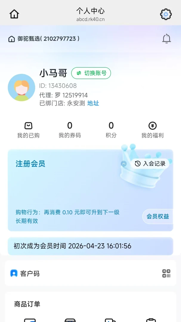 ������ѡ(Ʒ�ʹ���ƽ̨)v26.05.25 ��׿��