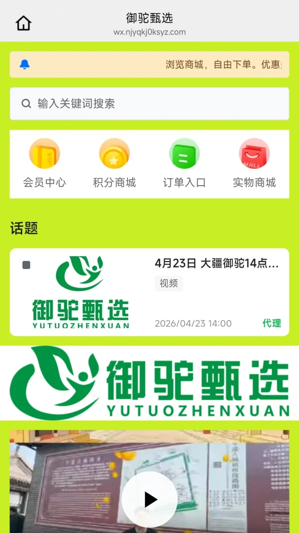 ������ѡ(Ʒ�ʹ���ƽ̨)v26.05.25 ��׿��