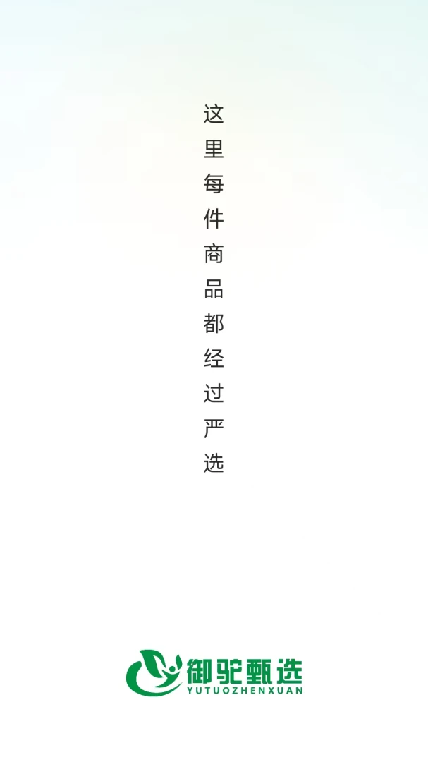 ������ѡ(Ʒ�ʹ���ƽ̨)v26.05.25 ��׿��