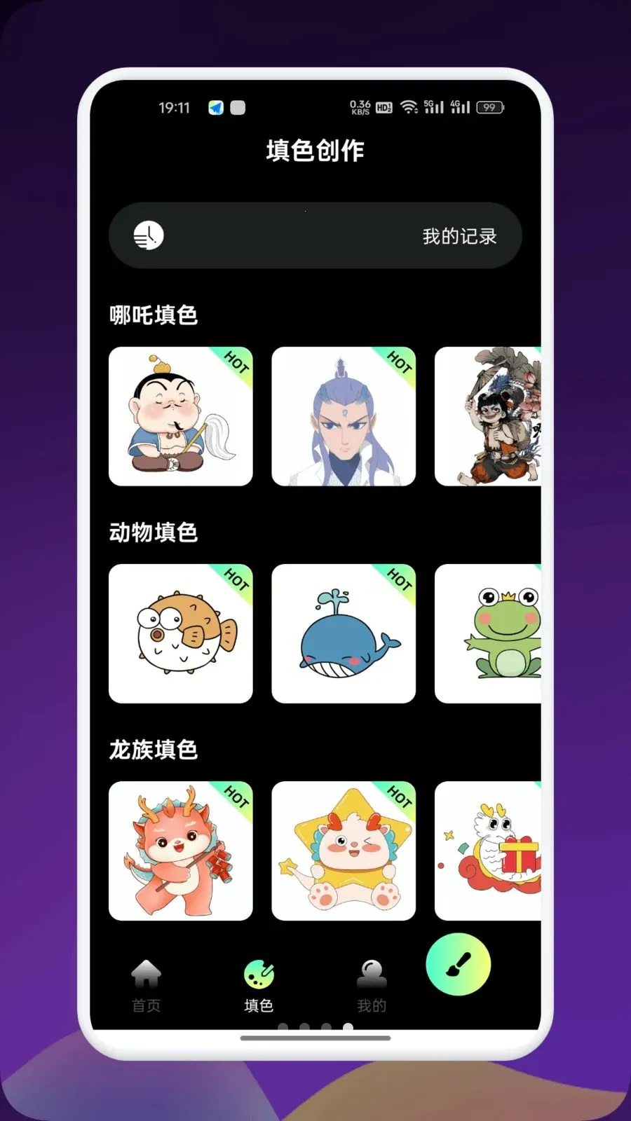 Artes����(��������ƽ̨)v1.9 ��Ѱ�