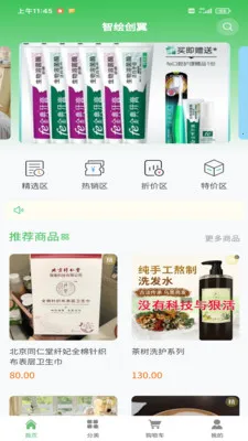 �ǻ洴����׿���ֻ���v1.0.1 �ֻ���