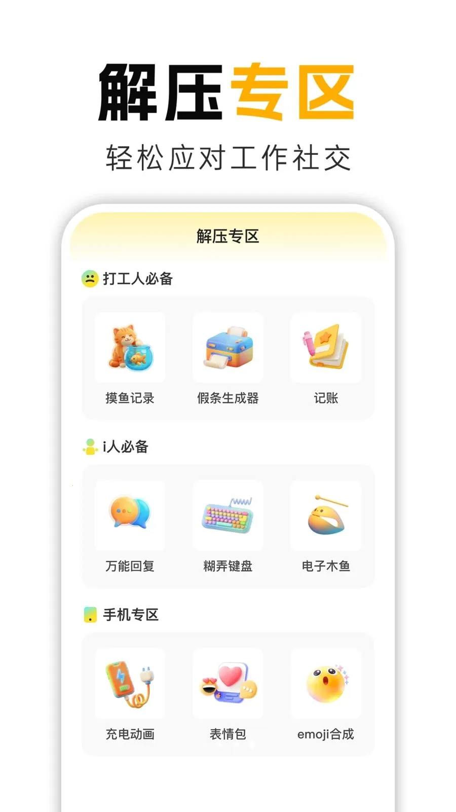 ����Ц�ٷ����°汾v1.0.1 �ٷ���