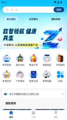 �н�����(��������ƽ̨)v1.0.0 ���°�
