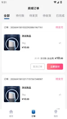 �н�����(��������ƽ̨)v1.0.0 ���°�