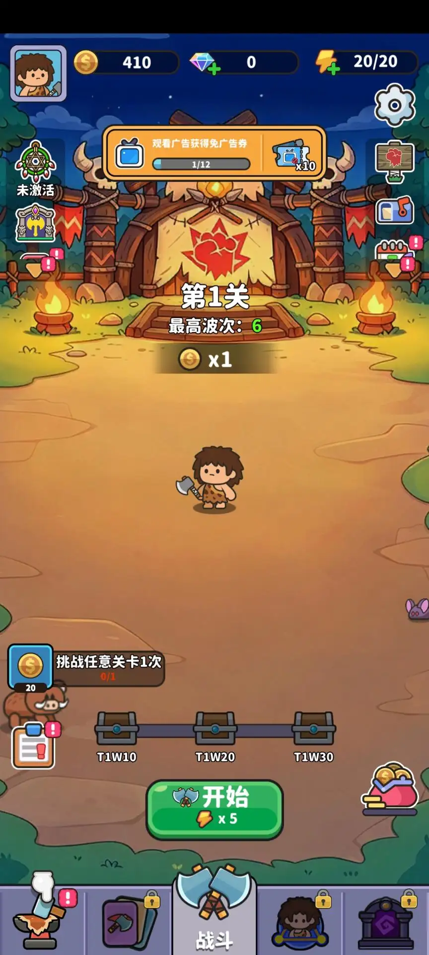 ��Ұ����2����2026���°汾v106 ���°�