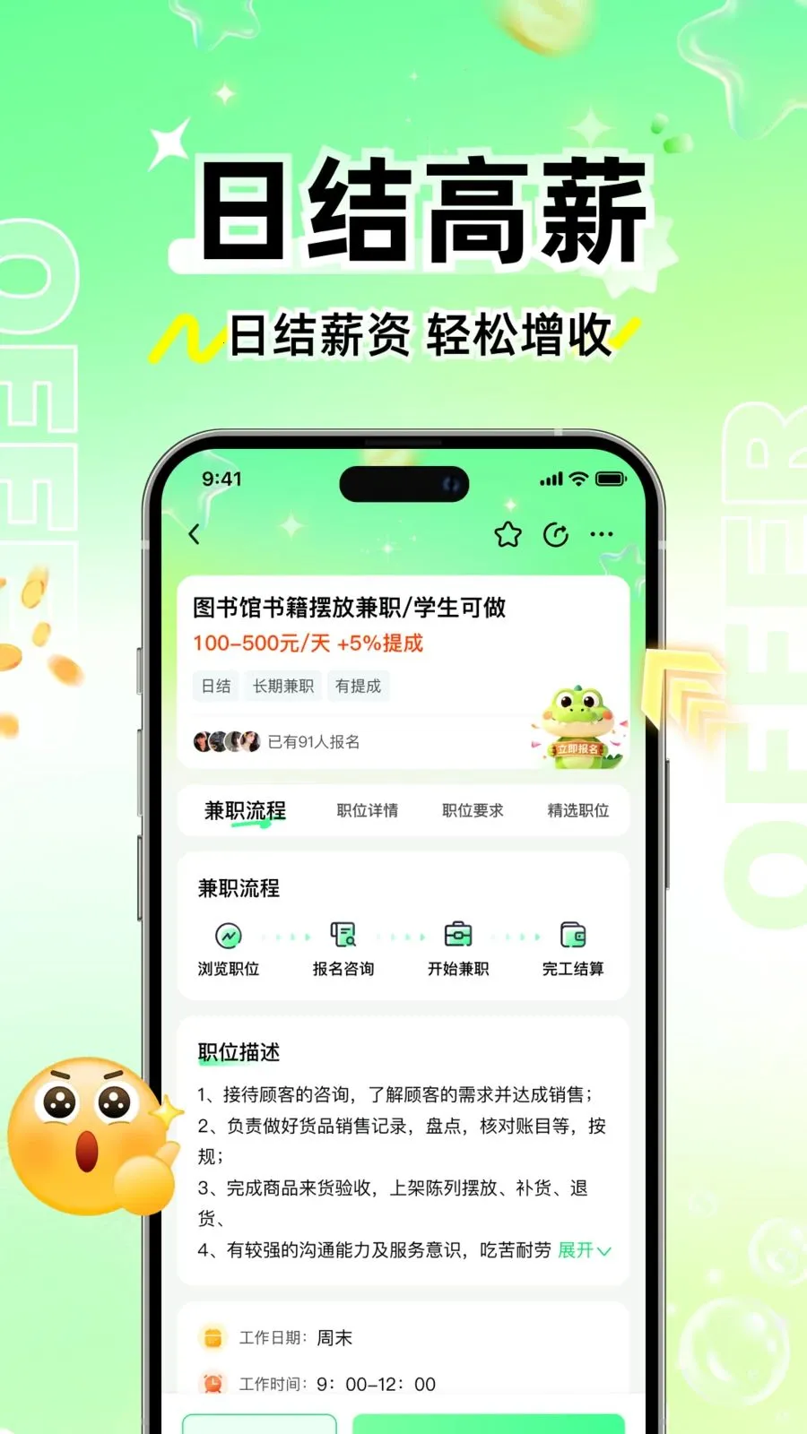 ����׬��ְ(��ְ����ƽ̨)v1.0.0 ��׿��