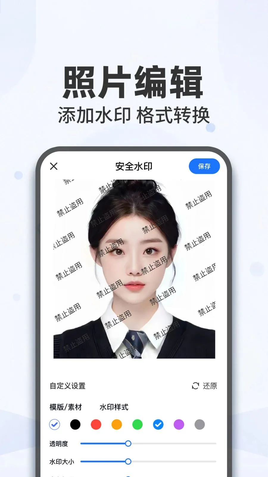 ΢���챸�ݻ�ԭ��¼(�ƶ˴洢����)v1.0.1 �ٷ���